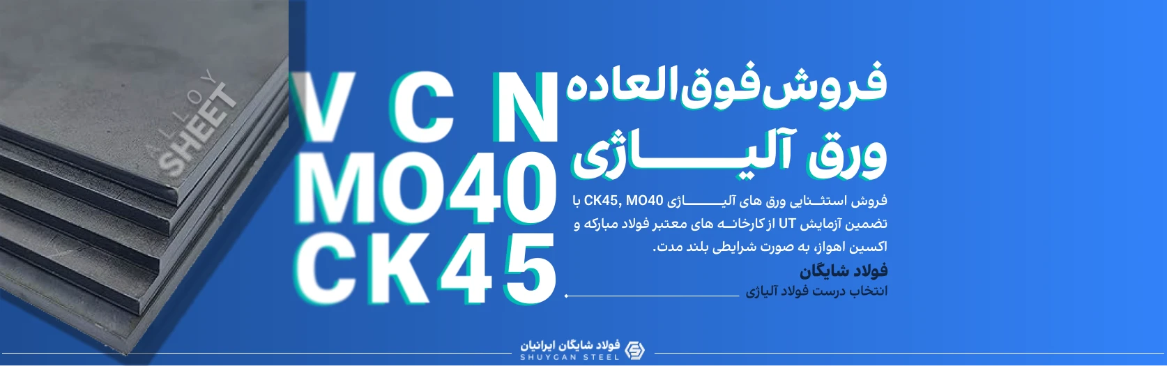 اکبر مددی فولاد شایگان